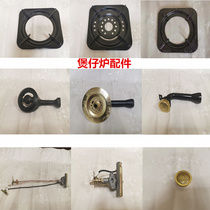 Cooker stove accessories multieye gas stove frame long gas stove stove head support frame