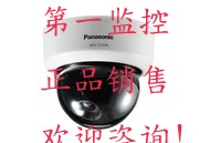New original Panasonic WV-CF344CH 650 line low illumination dome camera