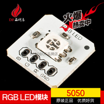 DFROBOT produced RGB LED module 5050 (send straight in row) highlight lamp beads