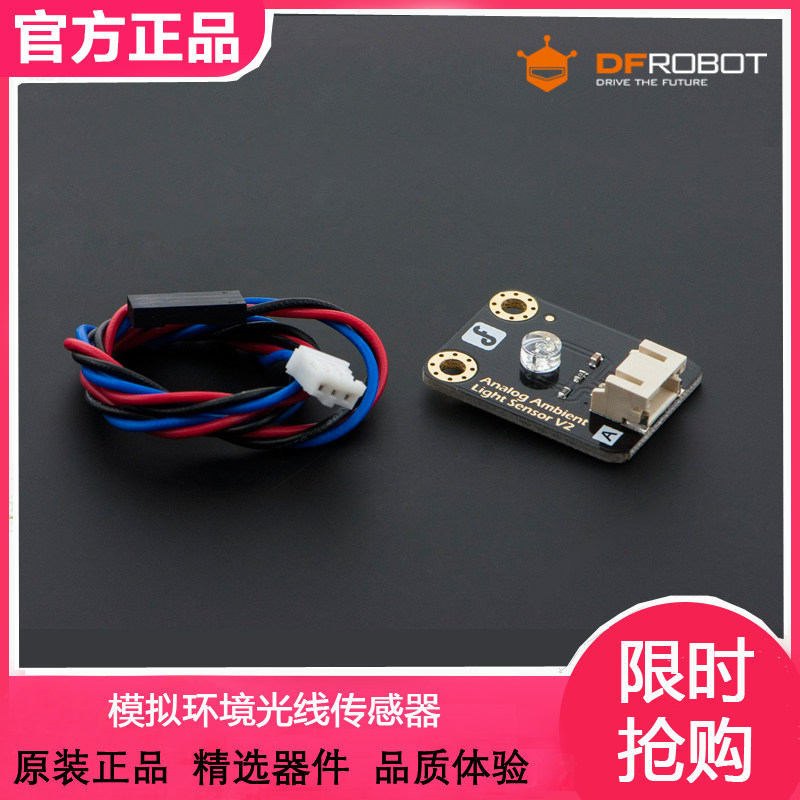 DFRobot analog ambient light sensor photosensitive easy to use DFR0026 arduino compatible