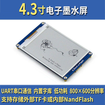 4 3 inch electronic ink screen module LCD display module supports NandFlash SD card