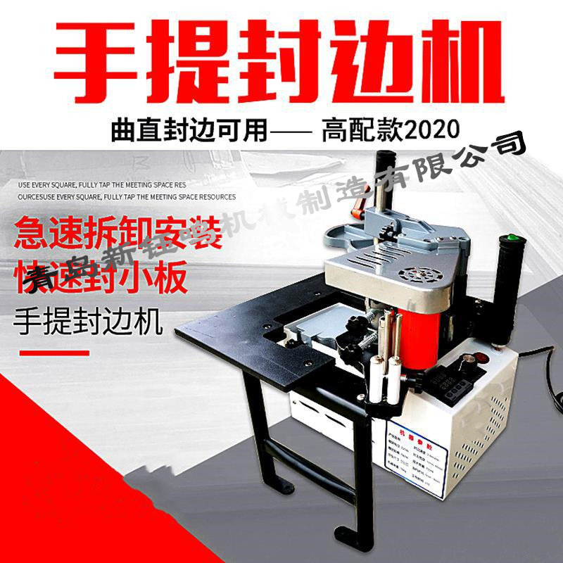 Handheld sealing edge woodworking small manual automatic home furniture ecological lacquer curved linear furniture polishing