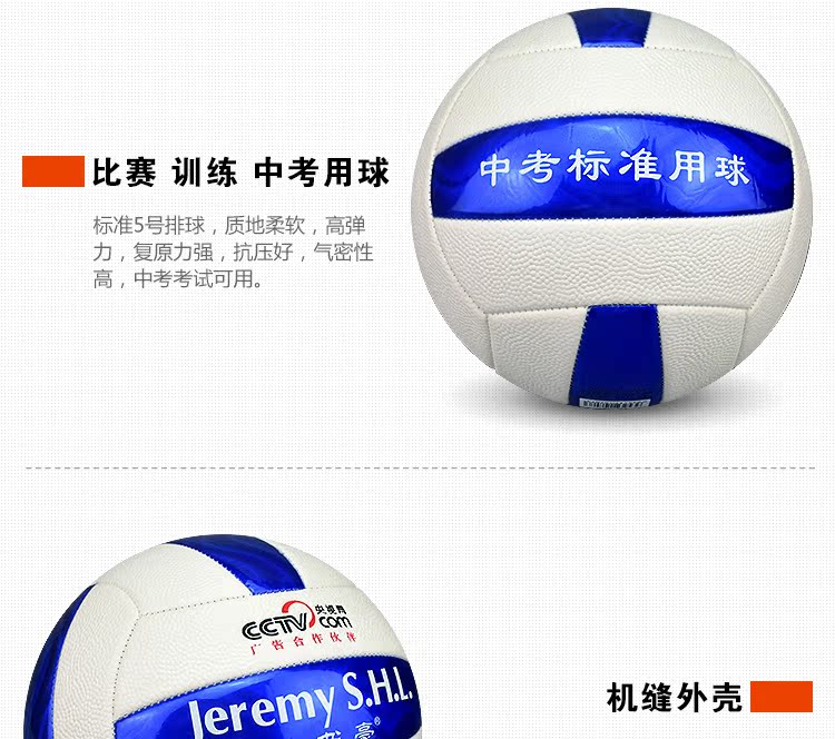 Ballon de volley-ball - Ref 2008828 Image 8