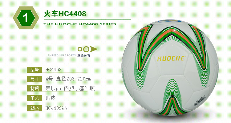 Ballon de football - Ref 7413 Image 31