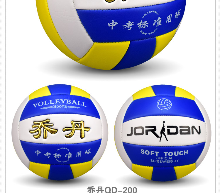 Ballon de volley-ball - Ref 2007966 Image 21