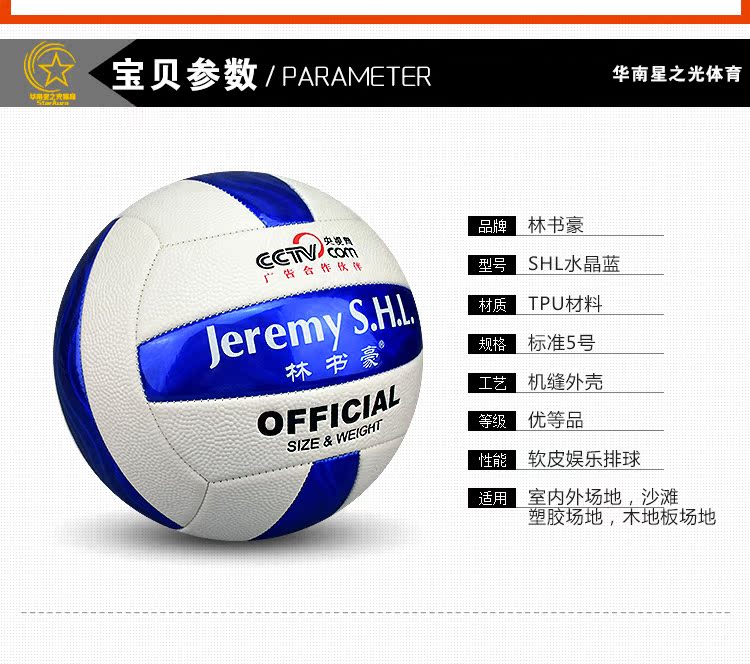 Ballon de volley-ball - Ref 2008828 Image 7