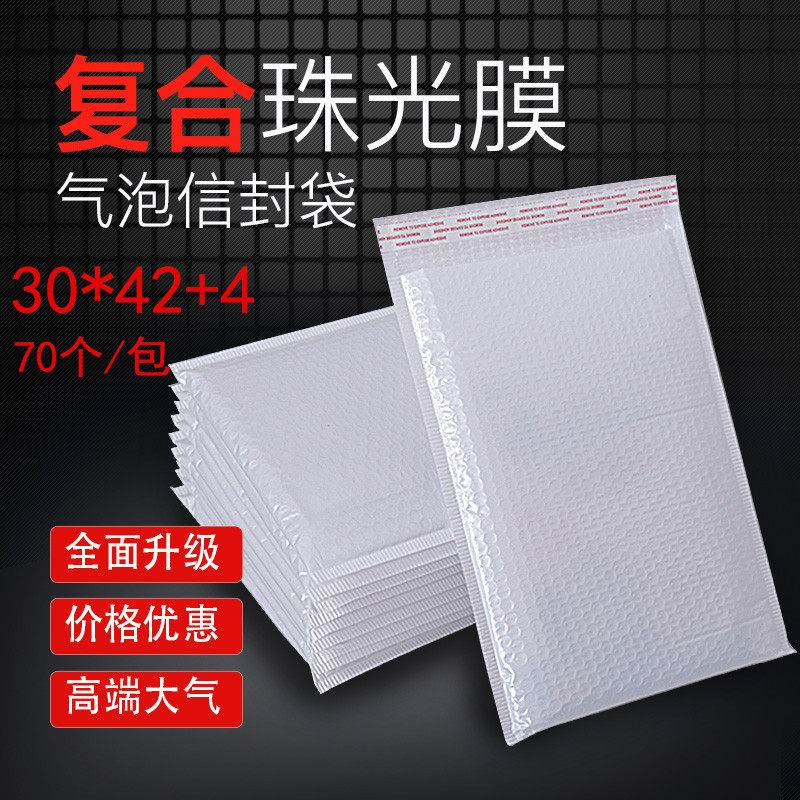 30 30 * 42 4 (70) white pearlescent film bubble envelope bag shockproof packaging foam film express bubble bag