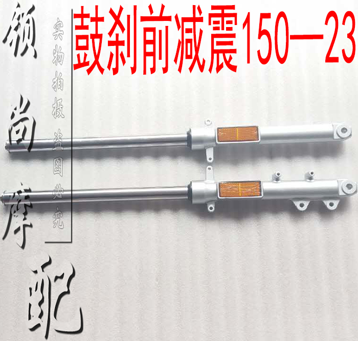 Áp dụng HJ cánh mát 150-23 giảm xóc trước 125-23 giảm xóc khoan báo sốc 125 giảm xóc - Xe máy Bumpers giảm xóc xe máy chính hãng