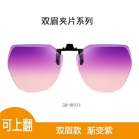 [Модель клипа с двойной бровей] Градиент фиолетовый (как вы хотите) может быть обнаружено