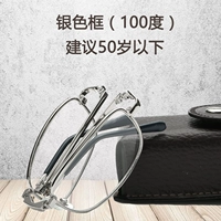 Серебряные рамы выглядят близко к выделенным +100 (рекомендуется в возрасте до 50 лет) стеклянная линза