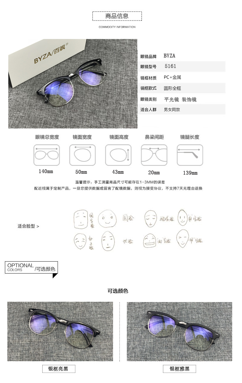 【用券后仅9.8元还包邮】复古男女士平光镜防蓝光辐射手机电脑护目镜配近视镜框眼镜架韩版 TB2gFFuq43IL1JjSZPfXXcrUVXa_!!2370732525