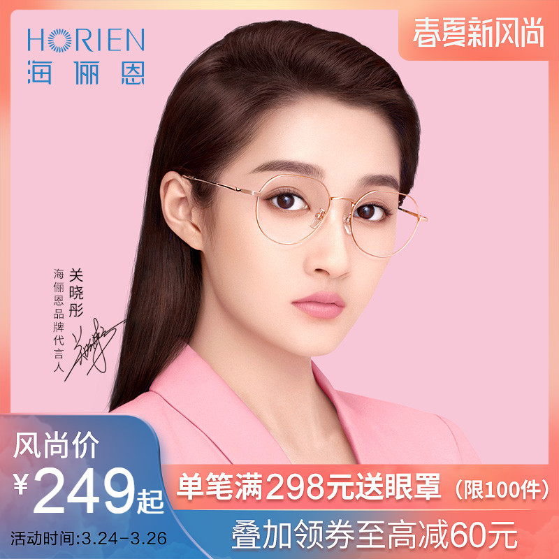 Kính râm Hải Liên 2019 sao nữ gọng mặt cá tính phiên bản Hàn Quốc khung thủy tinh tròn mặt kính cận thị nữ 71033 - Kính