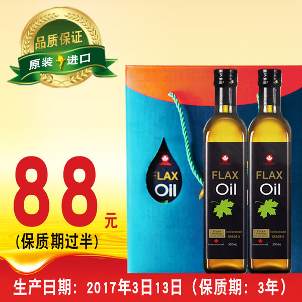 加拿大进口 Maple Flaxseed 天然冷榨纯亚麻籽油 500ml 天猫优惠券折后￥38包邮（￥88-50）