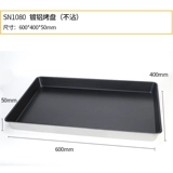 Sanneng Aluminum -Плеточный квадратный противень -не будьте противника SN1078 SN1080 SN1085 SN1092