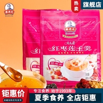 Granny Qin Red dates Lotus seeds Lotus root powder Soup 2 bags of breakfast meal replacement food Brewing ready-to-eat five-grain meal replacement porridge