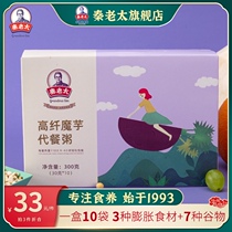 Qin old lady Konjac meal replacement porridge Five grains drink nutritious breakfast Konjac purple potato oatmeal full belly meal replacement porridge box