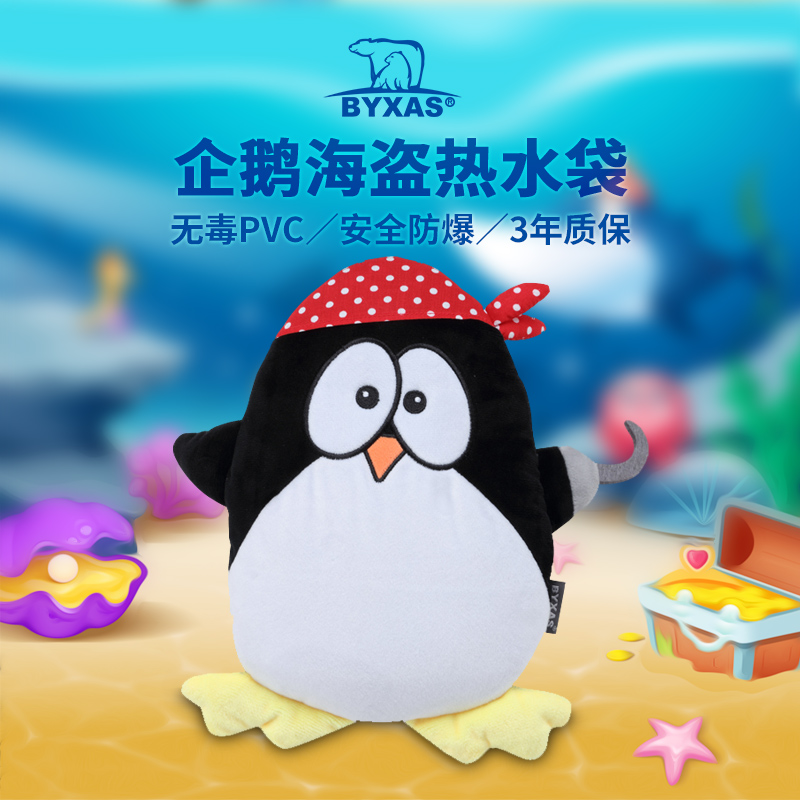 BYXAS Baisai Shi injection hot water bag explosion-proof flushing hot water bag cartoon pirate penguin cute warm baby