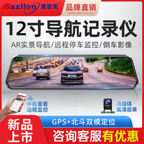 ar real scene navigation front and rear dual-camera 12-inch full-screen streaming rearview mirror remote wiring HD driving recorder