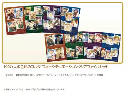 渡鸦阁下现货日本原版星奏学院祭4 金色琴弦a4文件夹