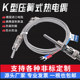 Twidec Hequan thermocouple k type e type high temperature resistant stainless steel waterproof and anti-corrosion first class precision temperature sensor