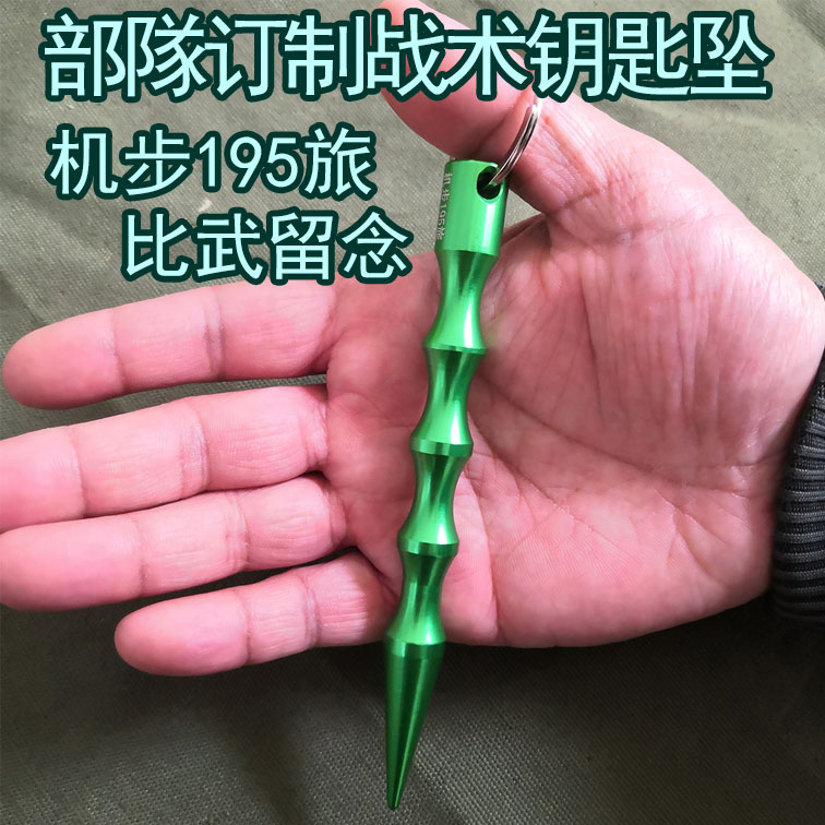 Tactical key pendant Self-defense self-defense keychain pendant Creative custom men's and women's backpack Military outdoor key pendant