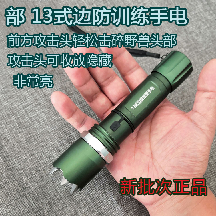 Red Signs 13-Style Border Flashlights Mini Attack Head Anti-Body Strong Light Charging Multifunction Portable Torch