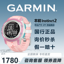 Garmin Jiaming instinct2 instinct 2 cross-border solar mountaineering running GPS outdoor sports watch