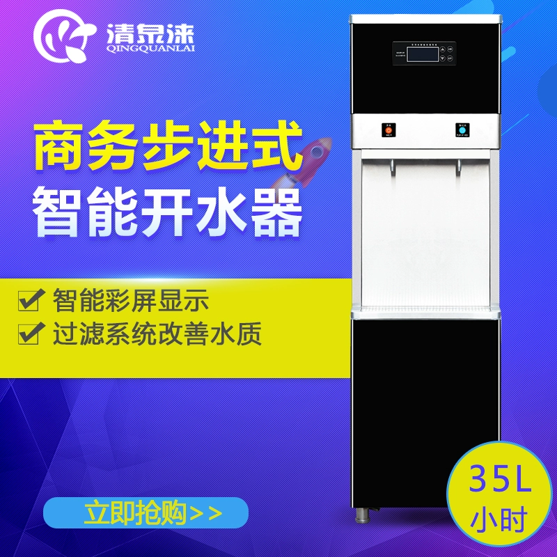 Đài phun nước thương mại công ty khuôn viên uống trực tiếp văn phòng nhà máy thông minh sân bay bước nước nóng - Nước quả