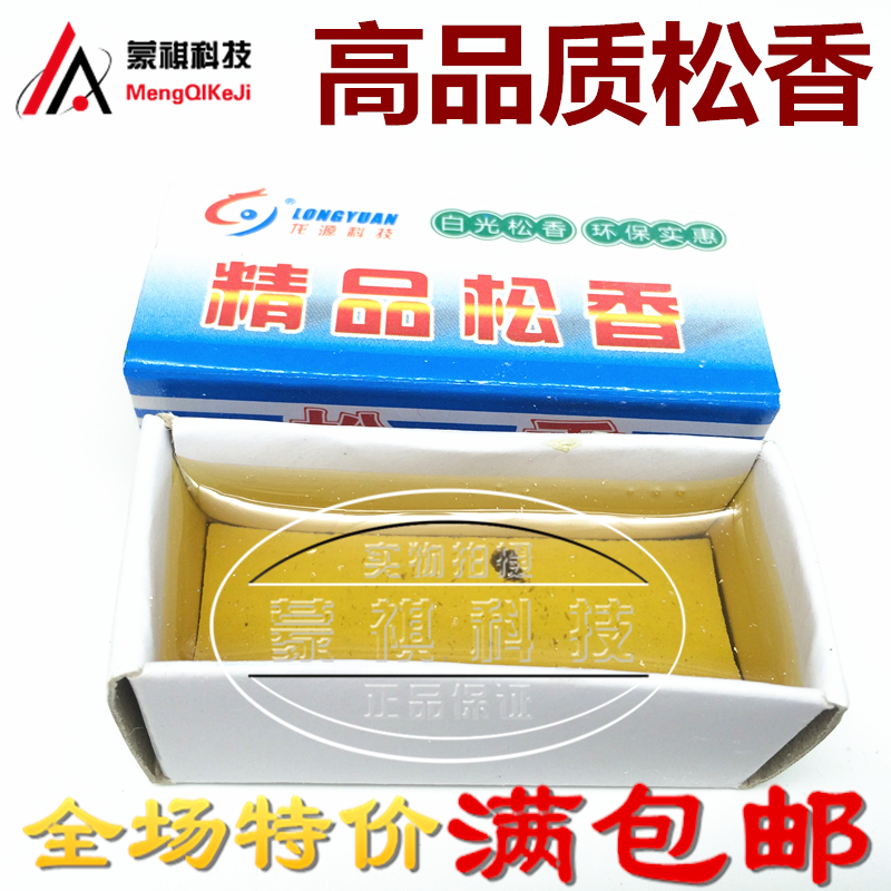 High quality rosin flux Soldering iron welding auxiliary solder wire Solder wire Solder oil