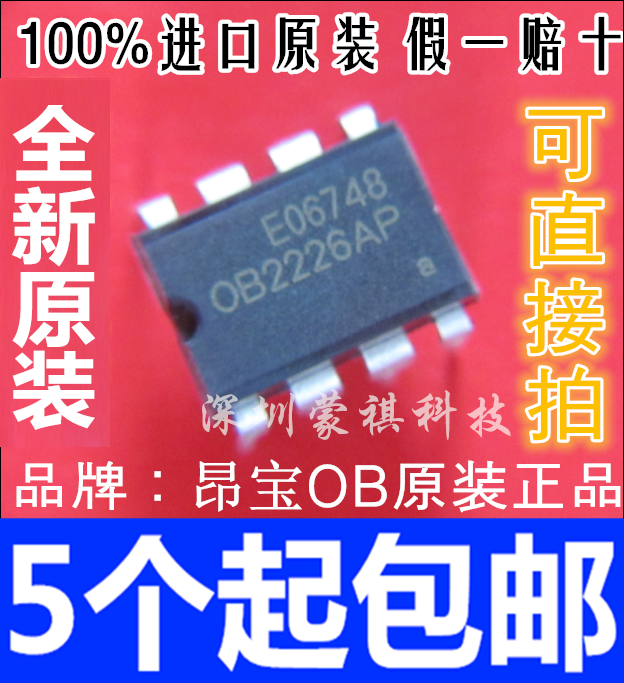 Supoir beauty Jiuyang special OB2226AP 0B2226SP 0B2226SP power supply chip power module