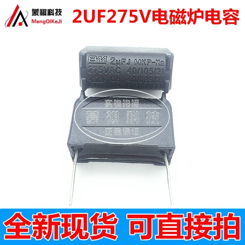 2/3/4/7/6/6/6/6/10/5 UF 275 В 400 В инвертор после отключения электромагнитного конденсатора MKP MKP