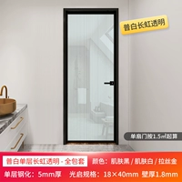 [Включая все -включительные наборы] Платформа одно -слоя Changhong Transparent Glass