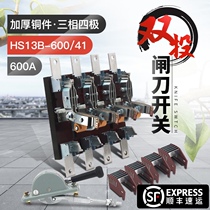 HS13B-600 41 Double Thrug Quadrupole Switch Open Isolator Switch Thickened Copper Blade Blade 600A