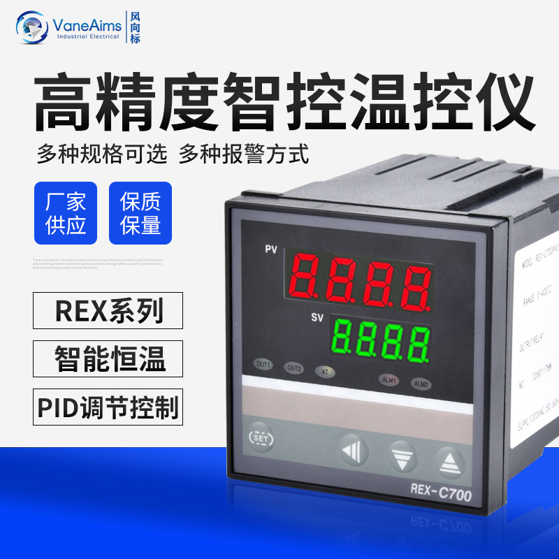 REX thermostat adjustable temperature fully automatic thermostatic C100 400 more than 700,900 display smart pid temperature-controlled instrument-Taobao