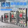 Shanghai people transparent plastic shell leakage protector circuit breaker DZ20L-160 4300 site circuit breaker 400A