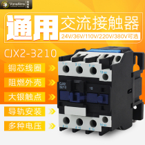The people of Shanghai ac contactor 32A CJX2-3210 3201 110v 220V 380V LC1 AG dots