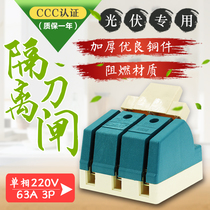 3P63A single tool switch opening type knife switch three-phase 380V copper load knife gate photovoltaic grid connected