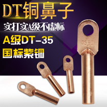 Copper nose DT-35mm terminal block copper connector wire lug electrical cable connector national standard a 35 Square