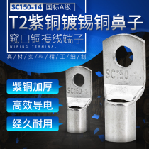 SC-150-14 peep copper terminal block 150 square copper copper nose copper wire nose wire nose wire ear