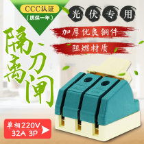 3P32A single throw switch open knife switch three-phase 380V copper isolation knife switch photovoltaic grid-connected
