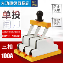HD11F-100 38 three-phase three-wire single-shot knife with cover opening type knife switch anti-error type knife lock thick copper