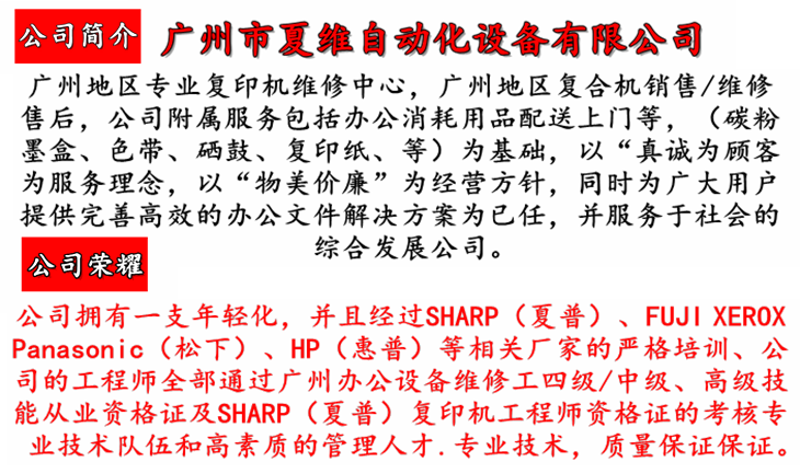 Bàn làm việc máy photocopy Sharp AR-2048N mới, Trung tâm sửa chữa máy photocopy Quảng Châu Xiawei - Máy photocopy đa chức năng