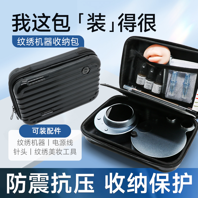 Tattoo Current Meter Storage Bag, Eyebrow Tattoo, Lip Tattoo Machine Tool Box, Waterproof, Anti-Squeezing, Semi-Permanent, Mini Portable