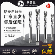 Japanese standard aluminum tap for cobalt-containing high-speed steel machine with wire tapping screw metric aluminum alloy special wire tapping M2M3