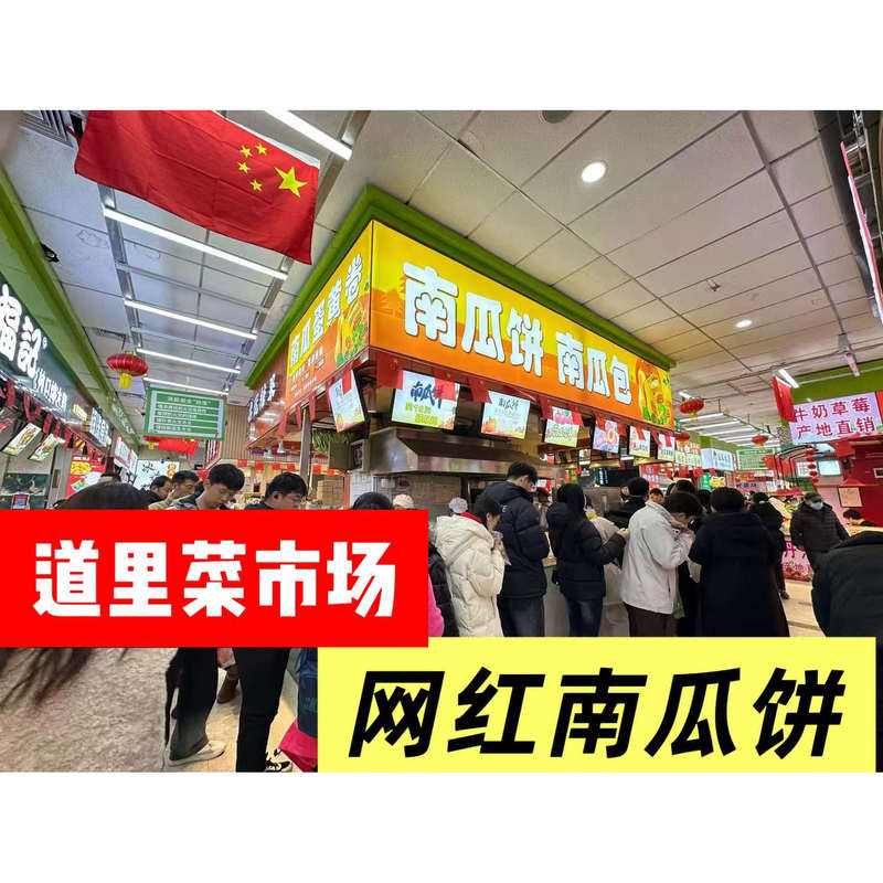 Dali Market's Freshly Baked Pumpkin Cakes, Pumpkin Buns, Pumpkin Egg Rolls, Harbin Specialty Snacks, Specialty Foods, Bread