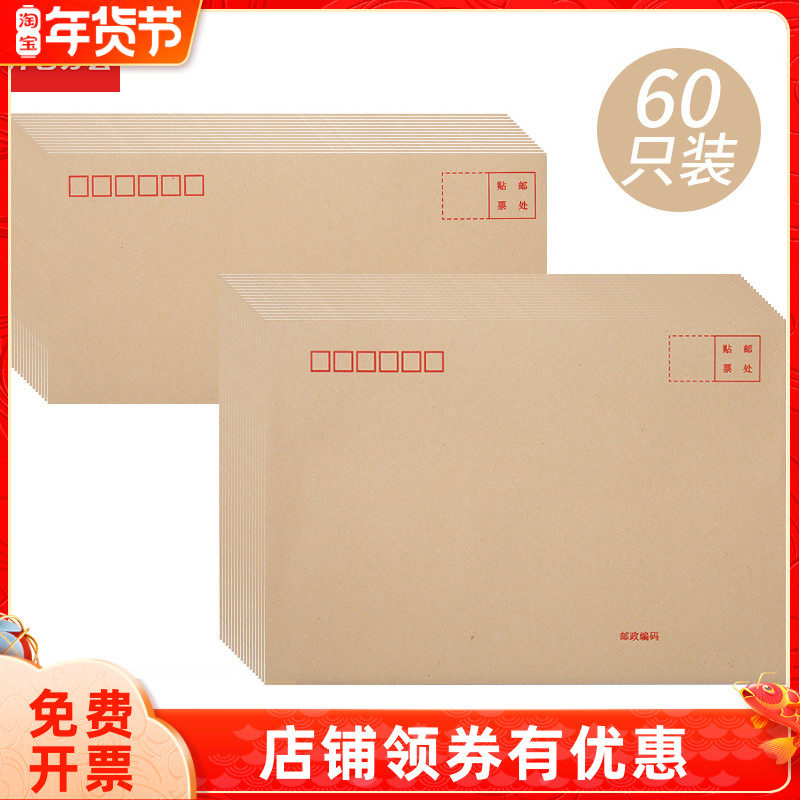 Unison kraft paper envelope large post office standard yellow envelope bag with thick wear-resistant VAT invoice pay bag
