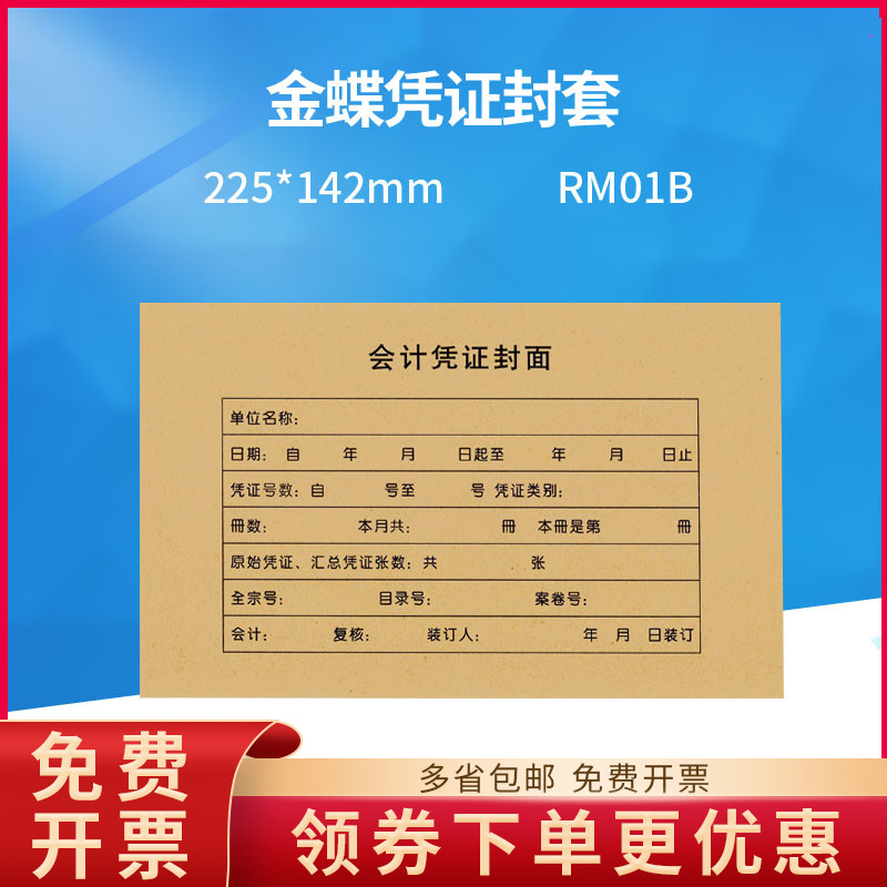 Original Dress RM01B Gold Butterfly Billing Voucher Cover cover Leather Binding Paper With Wrap Angle kp-j101 assorted 225 * 142