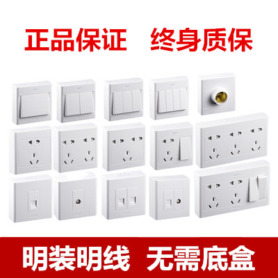 Bull Switch Min Fitting Socket Suit Wireless With Bottom Case G09 White Five Holes Open Internet Home Ultrathin Panel