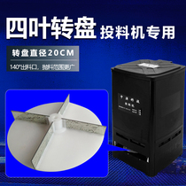 Fish pond feeder four-leaf turntable Jin Gongzhong fishing brand Huiyu Xingtong Wei Tong fish feeder motor accessories