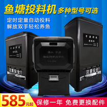 Fish pond high-speed feeder semi-automatic bait machine Large-capacity fish feeding machine Fully automatic fish feeding machine
